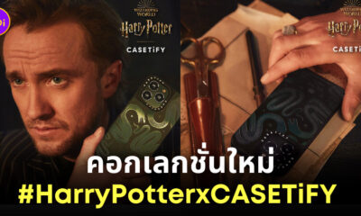 เคสมือถือแฮร์รี่ พอตเตอร์