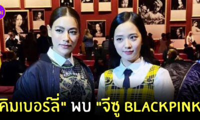 คิมเบอร์ลี่ จีซู blackpink