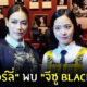 คิมเบอร์ลี่ จีซู blackpink