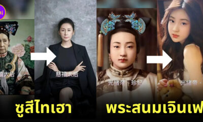 สตรีในประวัติศาสตร์จีน