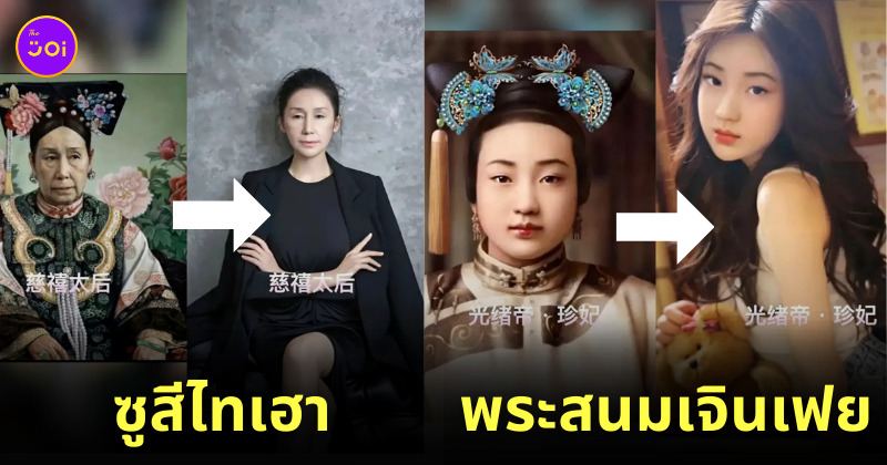 สตรีในประวัติศาสตร์จีน