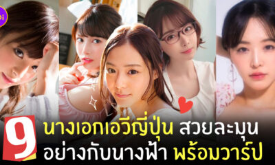 นางเอก AV สวย