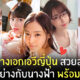 นางเอก AV สวย