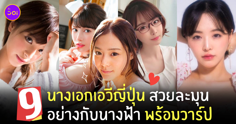 นางเอก AV สวย