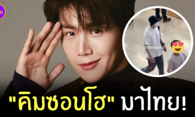 คิมซอนโฮ มาไทย