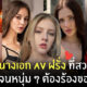 นางเอก AV ฝรั่ง สวย