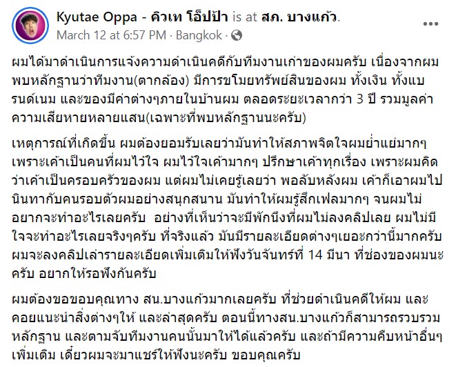 Status คิวเท