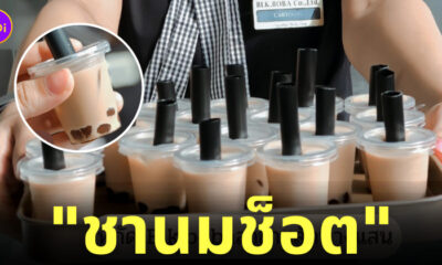 ชานมช็อต บางแสน