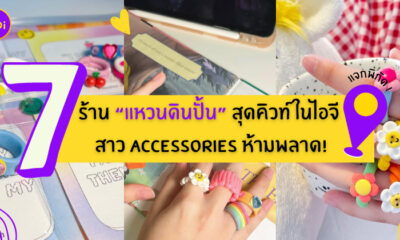 แหวนโพลิเมอร์
