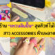 แหวนโพลิเมอร์