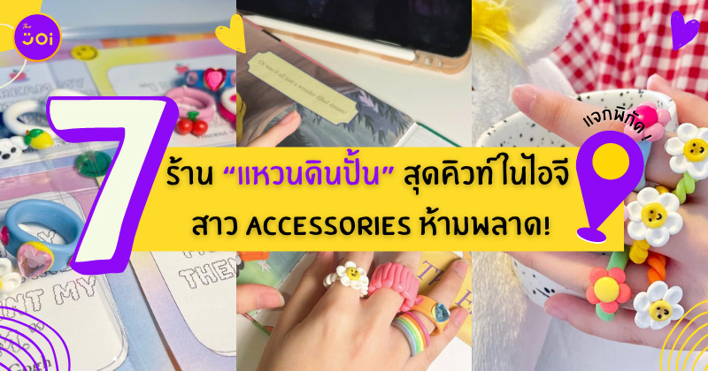 แหวนโพลิเมอร์