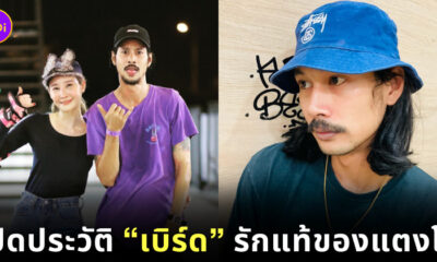 แฟนแตงโม