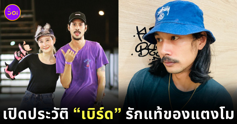แฟนแตงโม