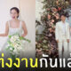ฮยอนบิน-ซนเยจิน แต่งงาน