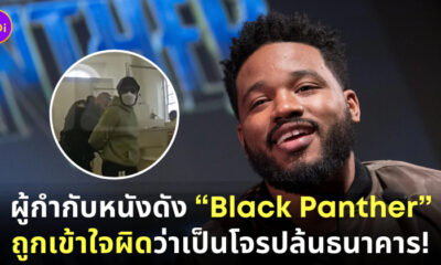 ผู้กำกับ Black Panther