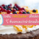 เค้กวันเกิด สไตล์เกาหลี