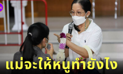 กระติกขอขมาแม่แตงโม