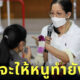 กระติกขอขมาแม่แตงโม