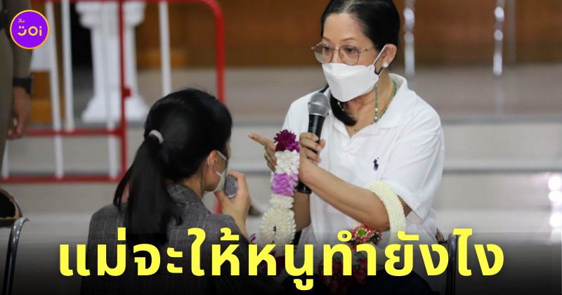 กระติกขอขมาแม่แตงโม