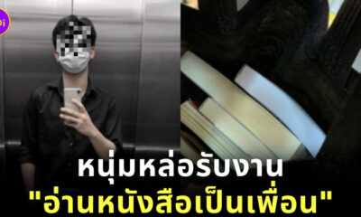 รับงานอ่านหนังสือ