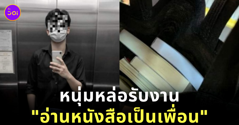 รับงานอ่านหนังสือ