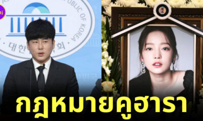 กฎหมายคูฮารา