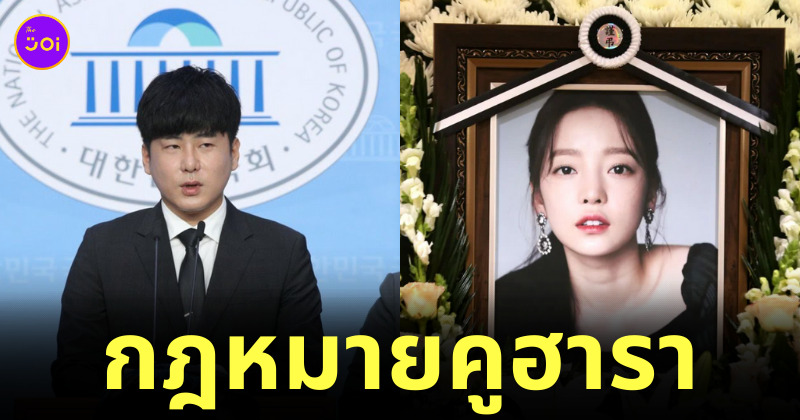 กฎหมายคูฮารา