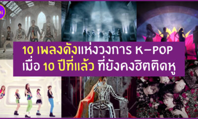 เพลงเกาหลีดัง