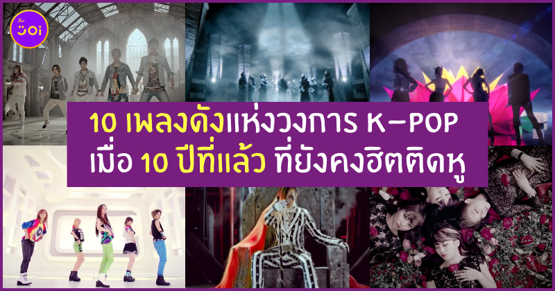 เพลงเกาหลีดัง