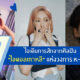 รอยสัก ไอดอลเกาหลี