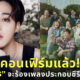 จีมิน ร้อง ost.