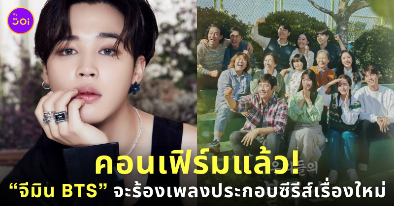 จีมิน ร้อง ost.