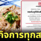 Marugame Seimen Thailand