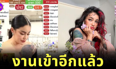 พิมรี่พาย โดนถล่ม เมคฟันสงคราม
