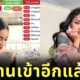 พิมรี่พาย โดนถล่ม เมคฟันสงคราม