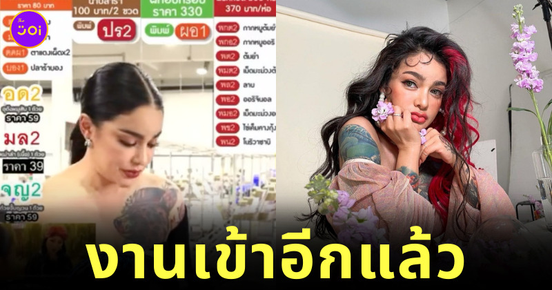พิมรี่พาย โดนถล่ม เมคฟันสงคราม