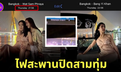 กระติก บิดเบือนไทม์ไลน์