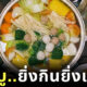 ชาบู หน้าเด็ก