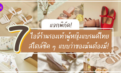 ร้านรองเท้า ผู้หญิง ในไอจี