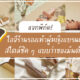 ร้านรองเท้า ผู้หญิง ในไอจี