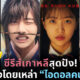 ซีรีส์เกาหลี