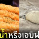 แมวน้ำลายจุด เอบิฟราย