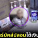 สตาร์บัคส์ปลอม