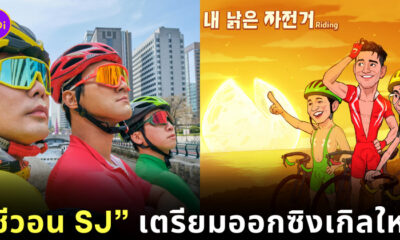 ซีวอน ซิงเกิ้ลใหม่