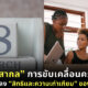 วันสตรีโลก