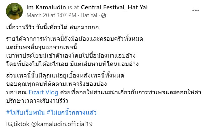 คุรแม่กามาลูดินโพสต์