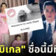 ชมพู่คลอดลูกสาวอาบิเกล เผยที่มาชื่อ