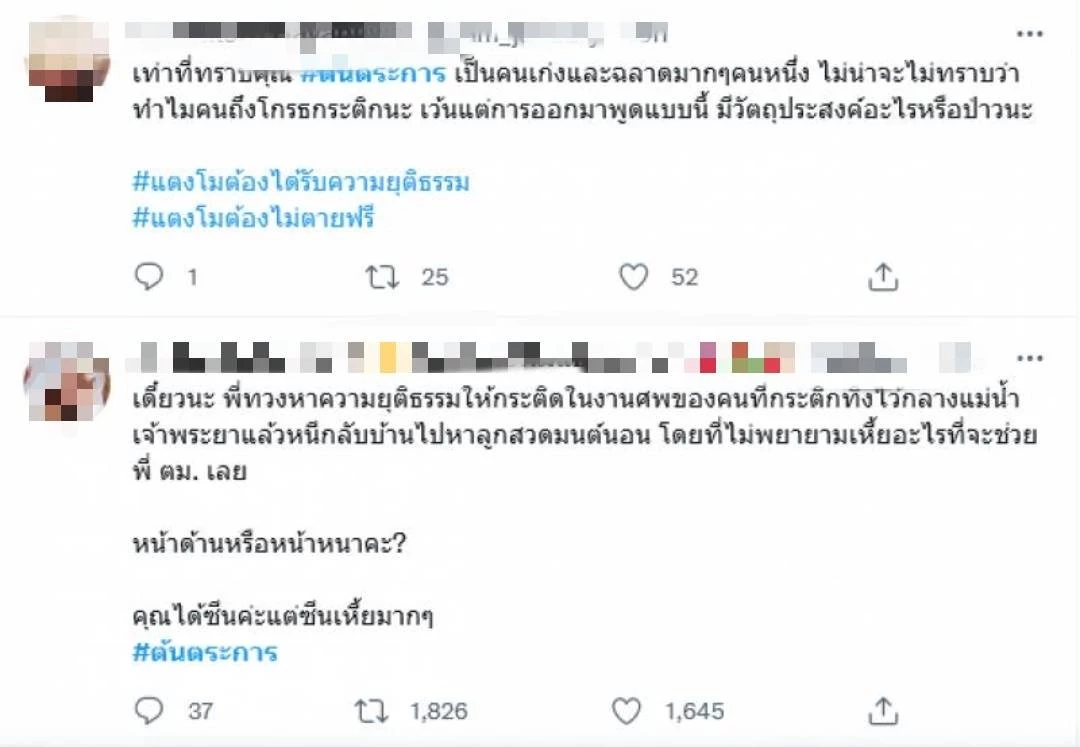 ชาวเน็ต