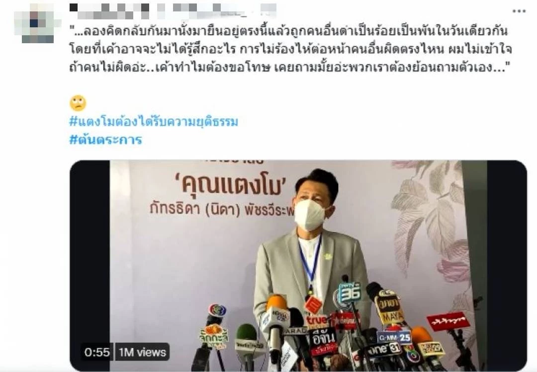 ชาวเน็ต