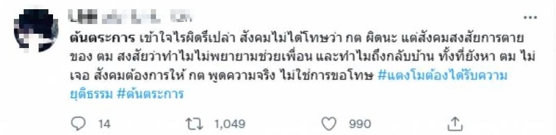 ชาวเน็ต